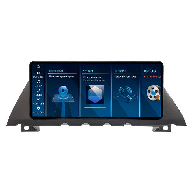 Магнитола для BMW F01/F02 7-Series NBT 2012-2015 10.25' закругленная FarCar BMW2030
